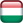 Унгарско