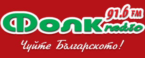 Радио ФОЛК